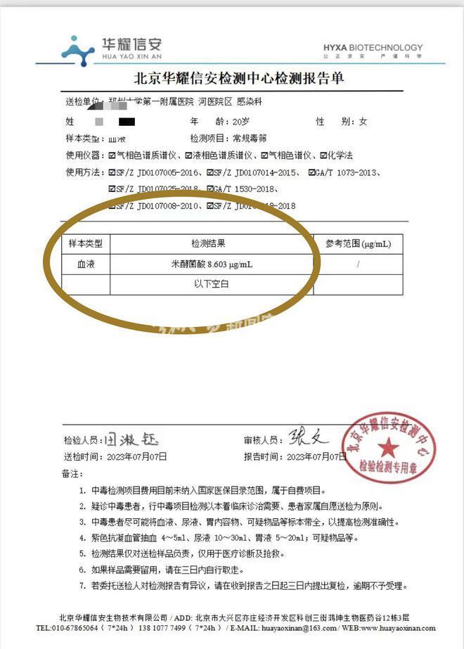 河南永城有人吃凉皮中毒身亡？家属发声：1人去世1人仍在抢救，检测显示米酵菌酸中毒