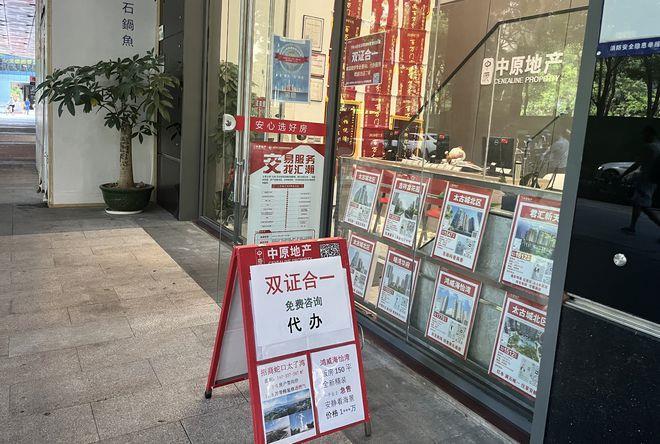 深圳双拼房新政24小时：有豪宅业主计划涨价800万，中介接20多个电话盼大单