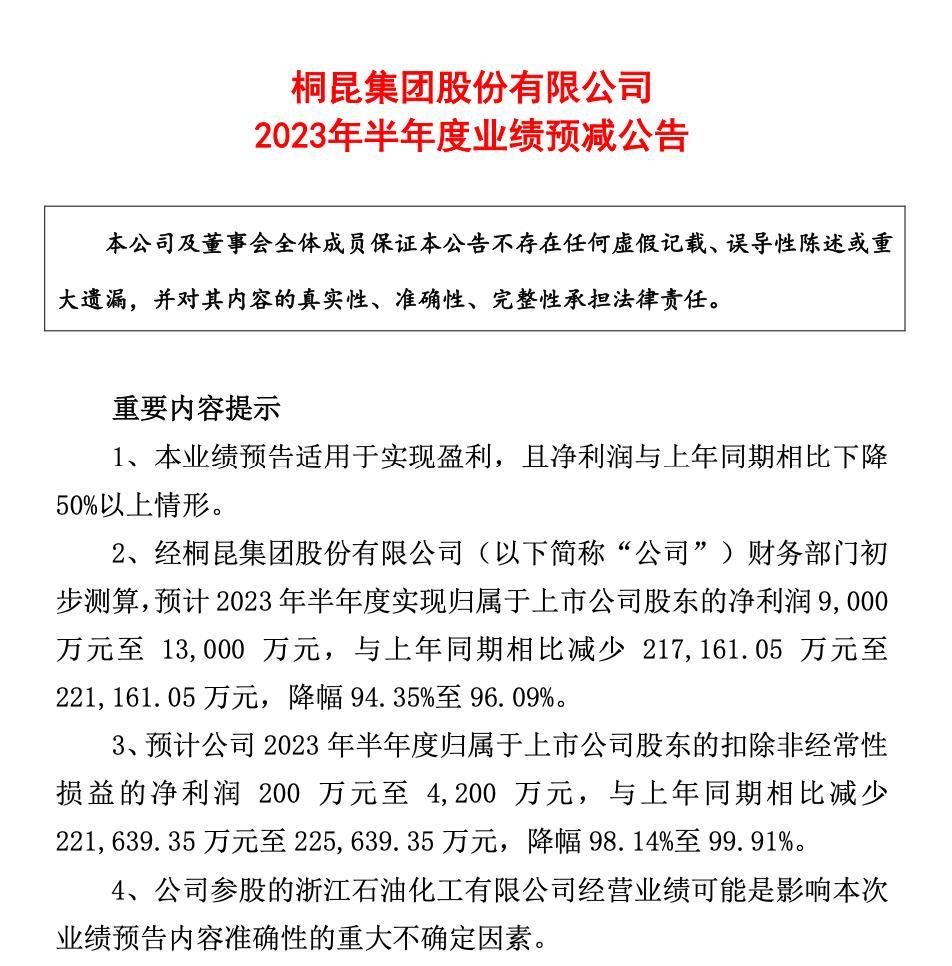 浙江民营巨头迎来36岁“二代”女掌门人 在印尼的615亿大项目也敲定了