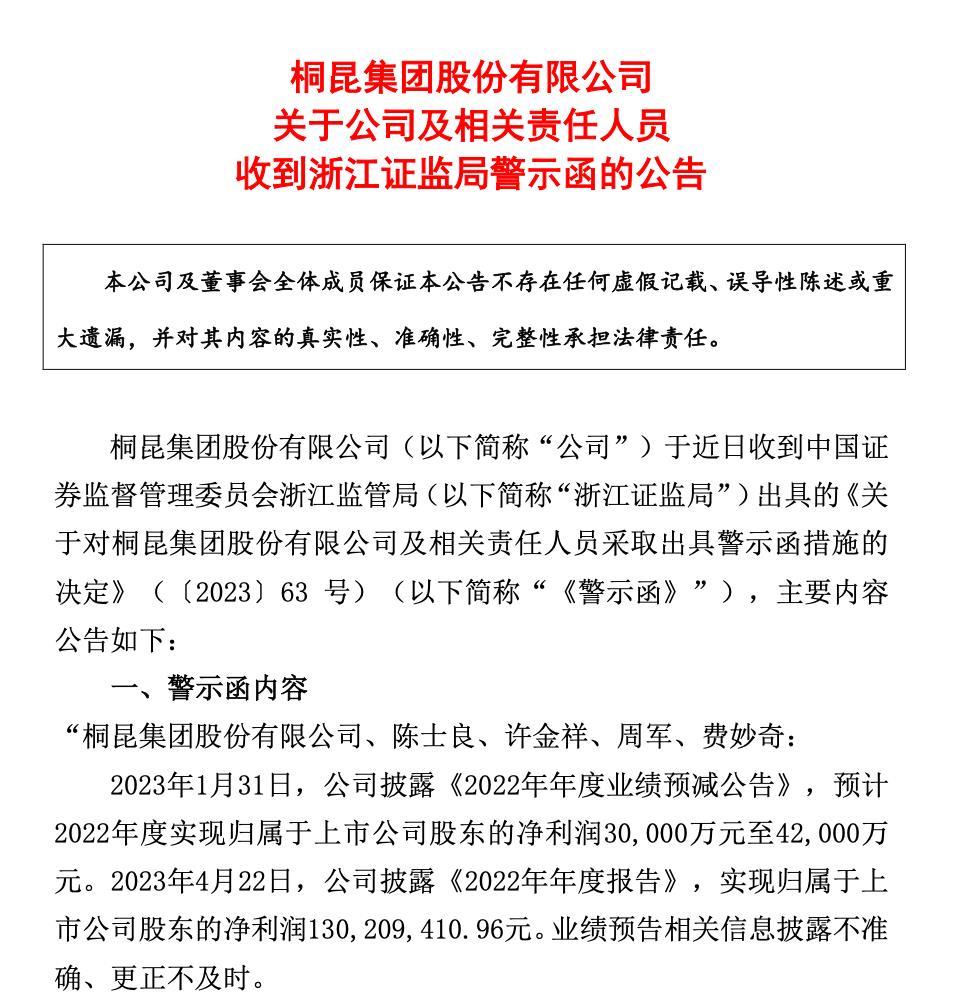 浙江民营巨头迎来36岁“二代”女掌门人 在印尼的615亿大项目也敲定了