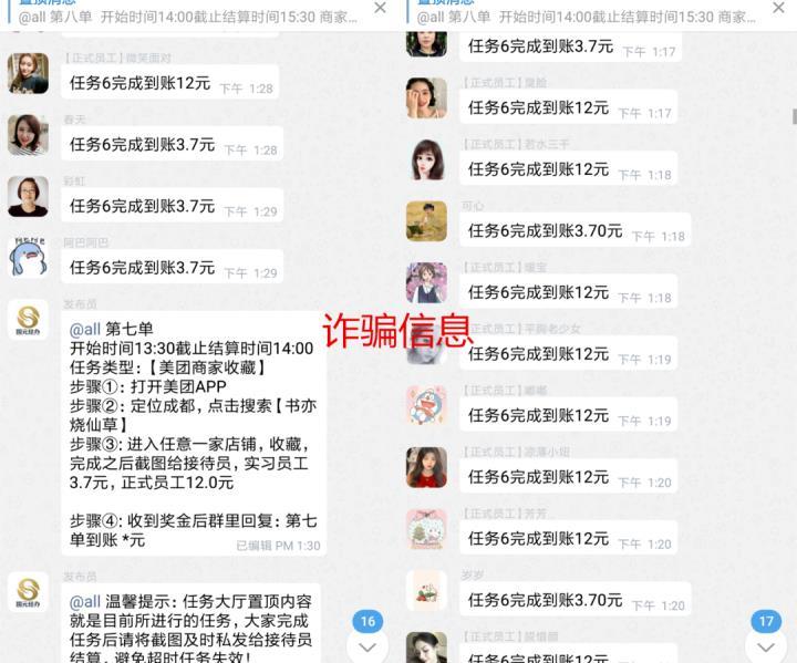 收到陌生快递，免费送刮刮乐和手机支架？北京警方：警惕新型诈骗