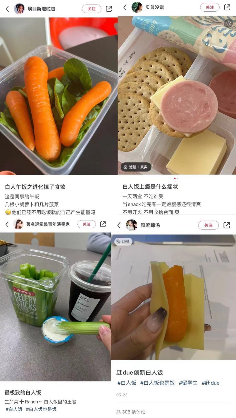 进化掉食欲的“白人饭”：难吃，但人人都在玩梗效仿