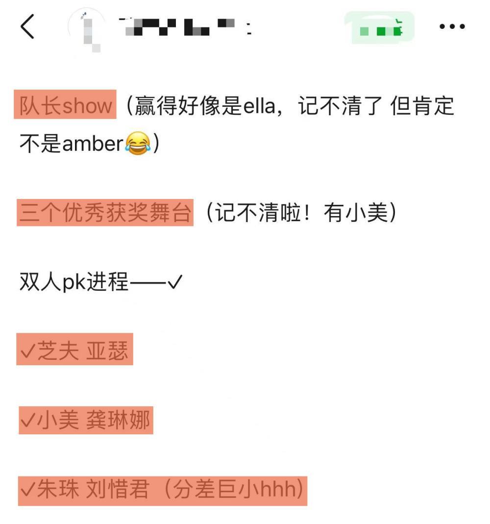 《浪姐4》成团名单曝光：Ella总冠军，谢娜成赢家，曾可妮瞿颖意难平