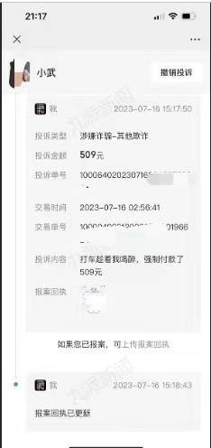 郑州一男子喝醉后打车5公里支付509元 ，涉事司机称其自愿给予，所属公司：将核查