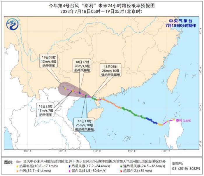 台风黄色预警：“泰利”在广西沿海再次登陆