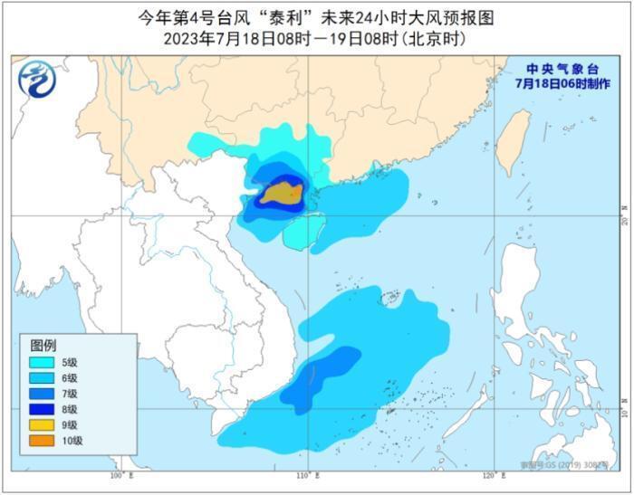 台风黄色预警：“泰利”在广西沿海再次登陆