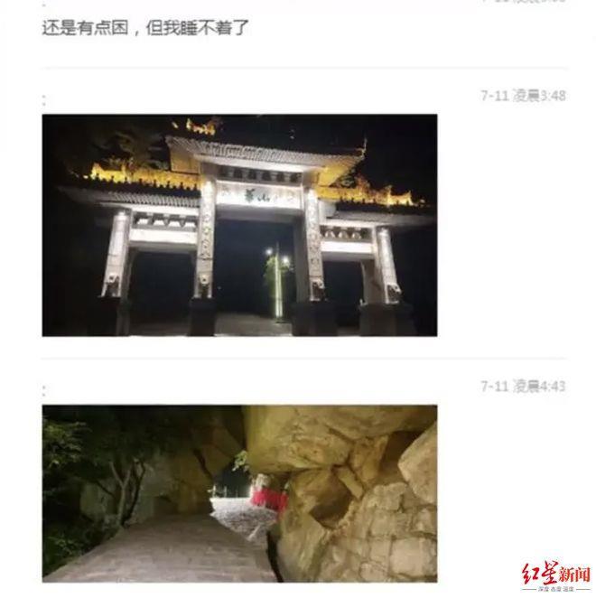 24岁山东男子华山失联6天仍在搜救 亲友：他刚交了新女友，即将换新工作