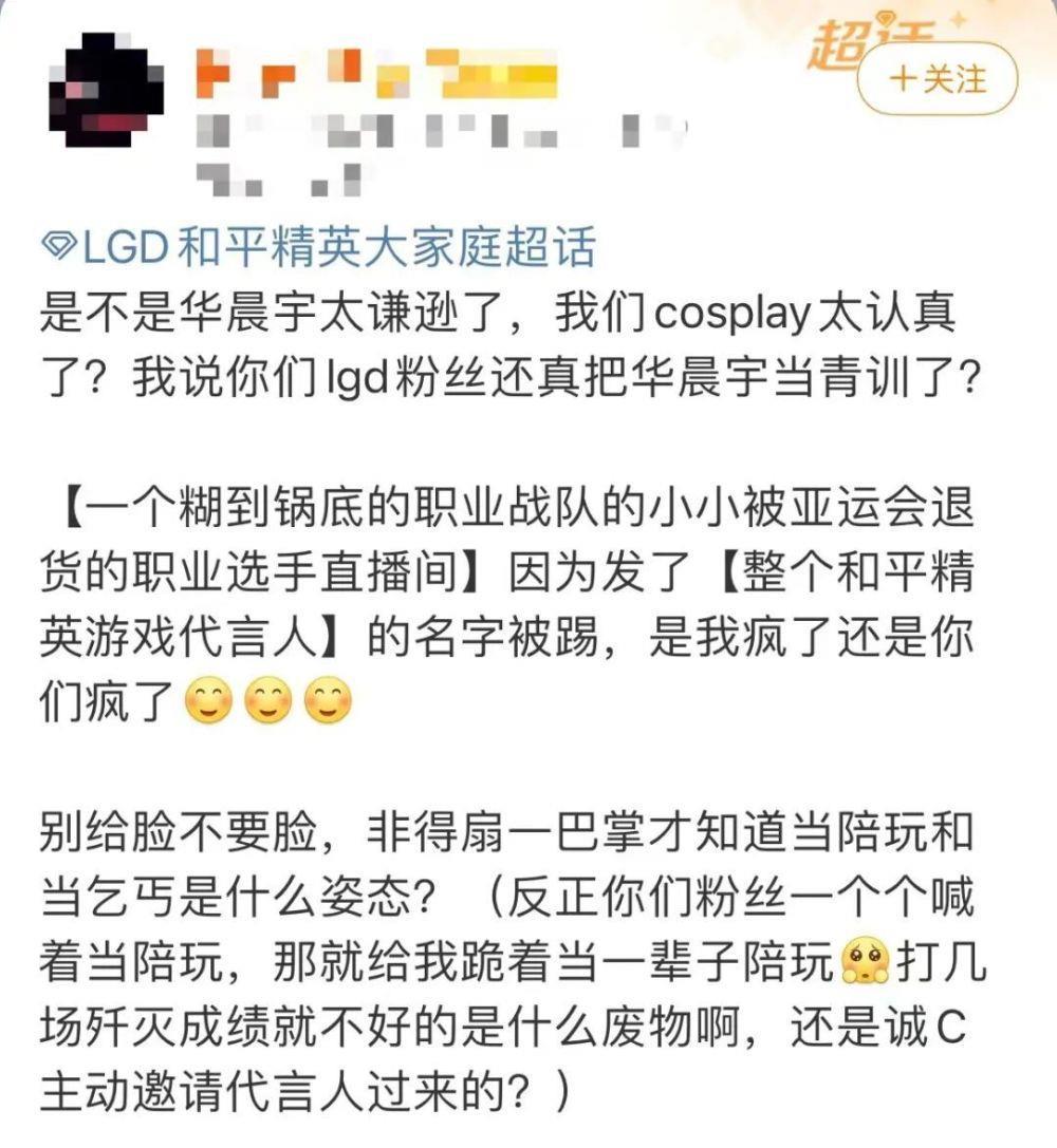 华晨宇是怎么当上电竞职业选手的？