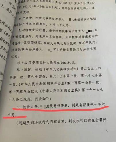 拒和好遭丈夫“割喉”，案件判了