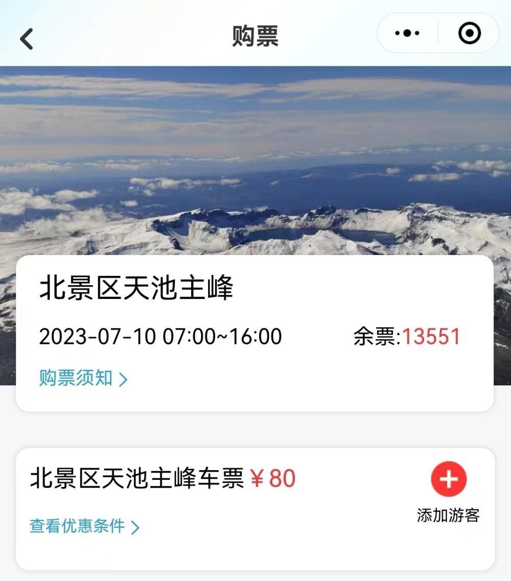 进门需再走三公里，景区摆渡车票价数十元，专家：需转变盈利思路