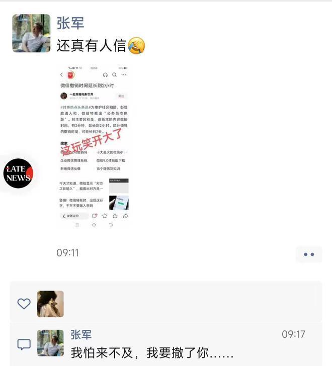 微信将推出“公务员专供版”？腾讯公关总监朋友圈回应：这玩笑开大了