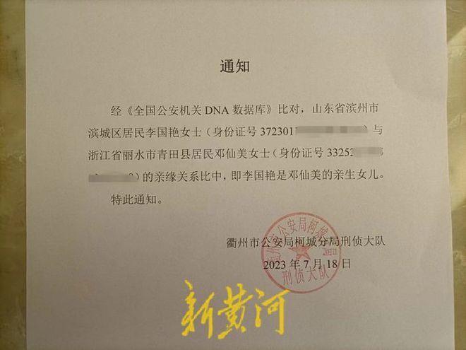 被抱养42年后赴浙江认亲，遭网暴被骂“白眼狼”，山东女子回应：已完成心愿