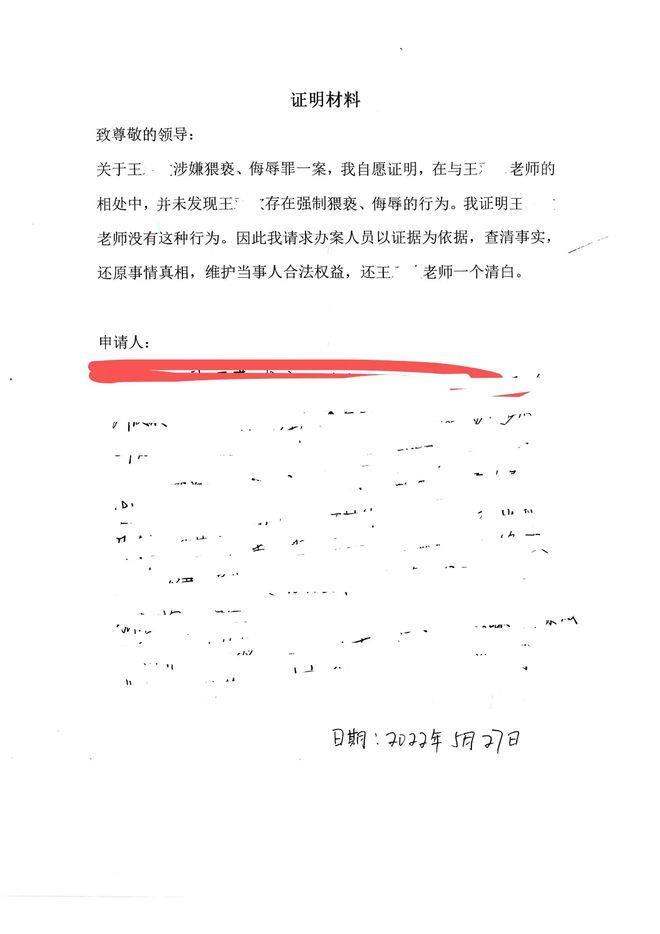 河北一教师被控猥亵6名女生案二审：监控缺失，是否诬告成庭审焦点之一