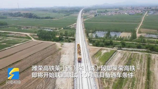 山东莱荣高铁被举报：偷工减料暗藏重大安全隐患