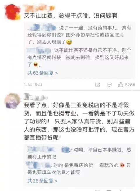 孙杨官宣与张豆豆结婚