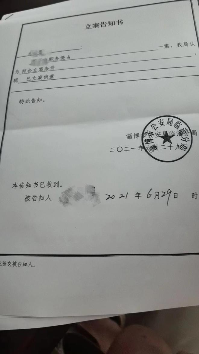 淄博一退休干部涉侵占养老院资产超400万，侦查2年退休金正常发放