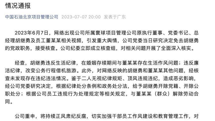 金融管理部门善始善终推进平台企业金融业务整改 着力提升平台企业常态化金融监管水平