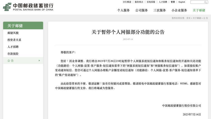 中国光大集团股份公司原党委书记、董事长唐双宁接受中央纪委国家监委纪律审查和监察调查