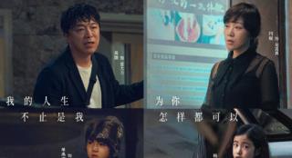 戳心！黄渤主演《学爸》曝海报 两种视角解读心声