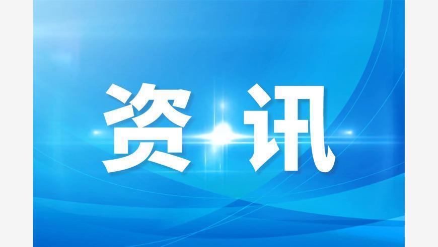 国家开发银行原党委委员、副行长王用生被查