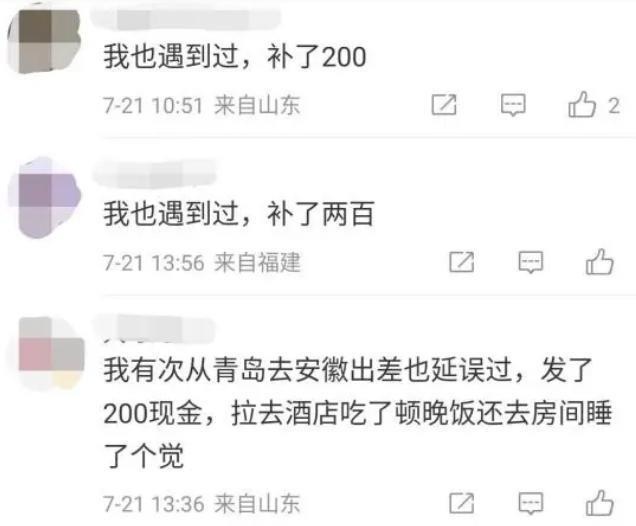 飞机延误 6 小时，登机时拿到 200 元现金？航空公司回应