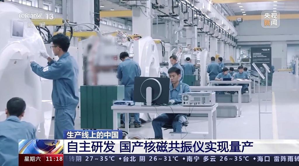 又一颗“皇冠上的明珠”，国产核磁共振技术突破国外长期封锁