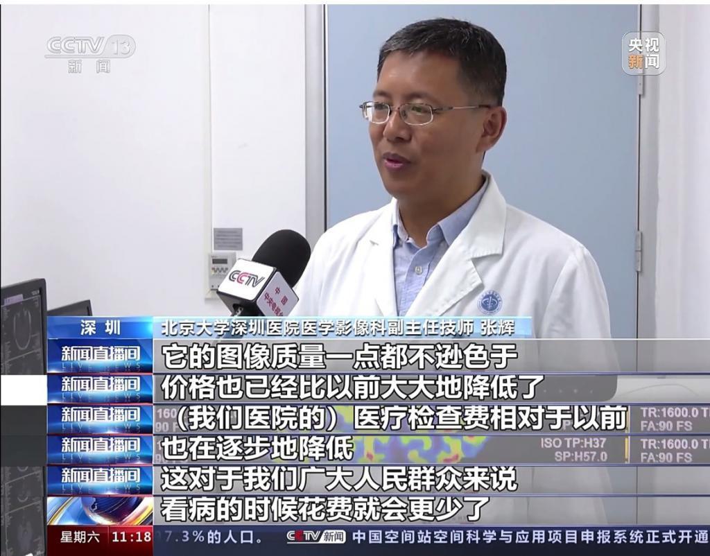 又一颗“皇冠上的明珠”，国产核磁共振技术突破国外长期封锁