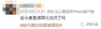 丑到离谱？她是得罪造型师了吗……