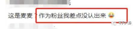 丑到离谱？她是得罪造型师了吗……