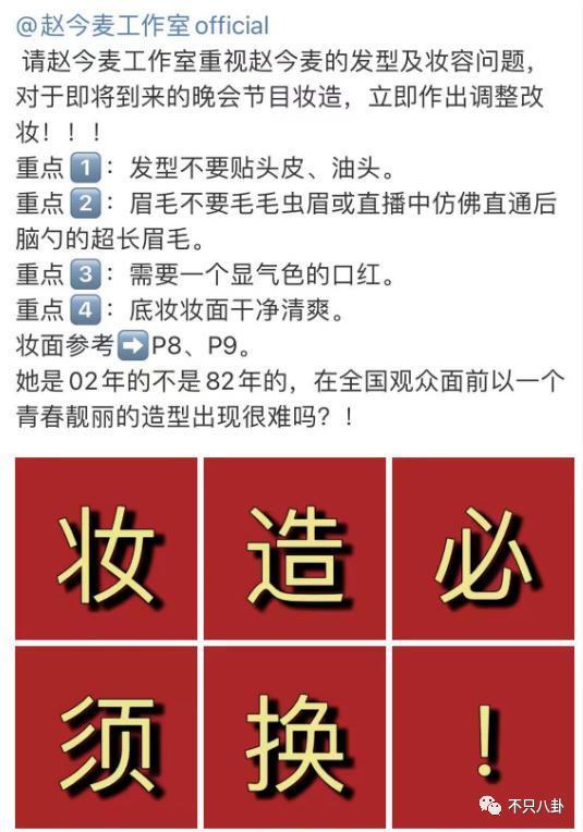 丑到离谱？她是得罪造型师了吗……