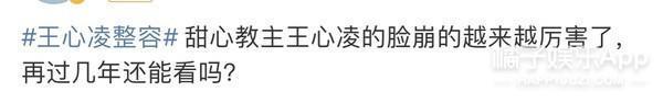 王心凌怎么瘦到只剩28公斤？