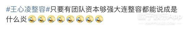 王心凌怎么瘦到只剩28公斤？
