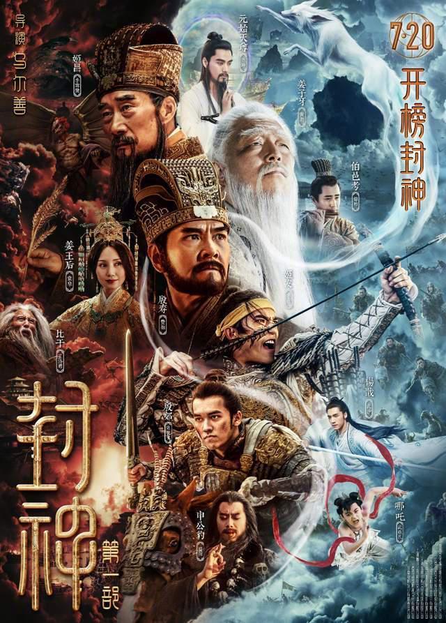 被尬吹的《封神第一部》，距离“国产神话史诗”还有多远？
