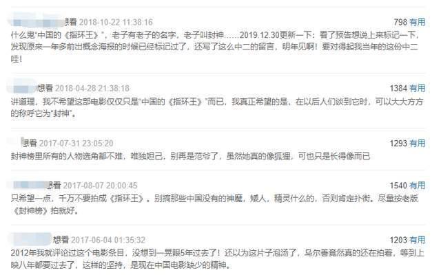 被尬吹的《封神第一部》，距离“国产神话史诗”还有多远？