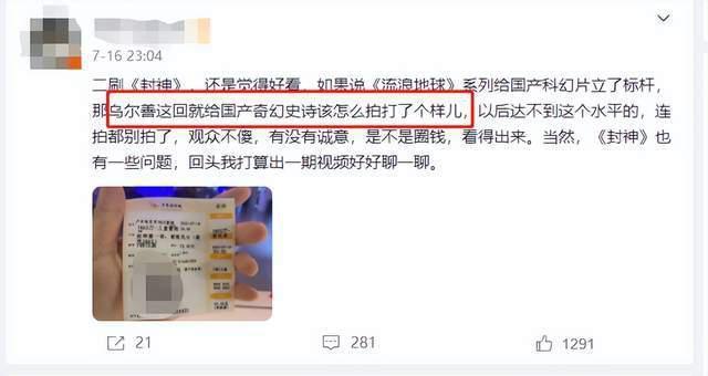 被尬吹的《封神第一部》，距离“国产神话史诗”还有多远？