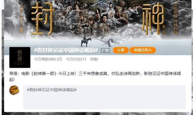 被尬吹的《封神第一部》，距离“国产神话史诗”还有多远？