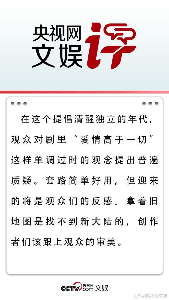 央视网评杨洋新剧：拿着旧地图找不到新大陆