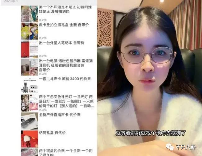 又被批出卖色相赚钱？她就是走不出擦边怪圈吗