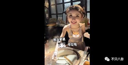 又被批出卖色相赚钱？她就是走不出擦边怪圈吗