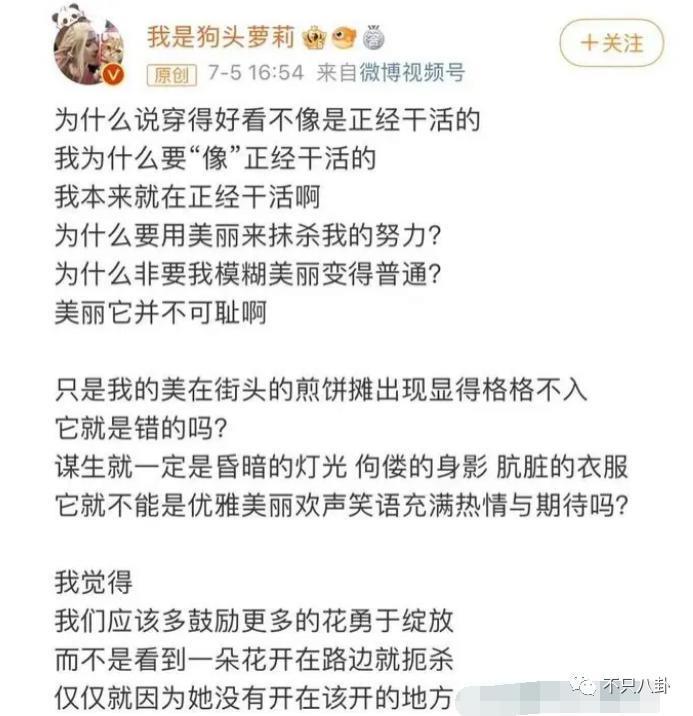 又被批出卖色相赚钱？她就是走不出擦边怪圈吗