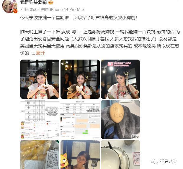 又被批出卖色相赚钱？她就是走不出擦边怪圈吗