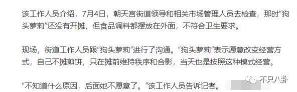 又被批出卖色相赚钱？她就是走不出擦边怪圈吗
