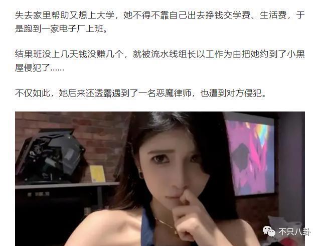 又被批出卖色相赚钱？她就是走不出擦边怪圈吗