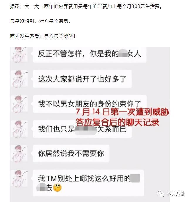又被批出卖色相赚钱？她就是走不出擦边怪圈吗