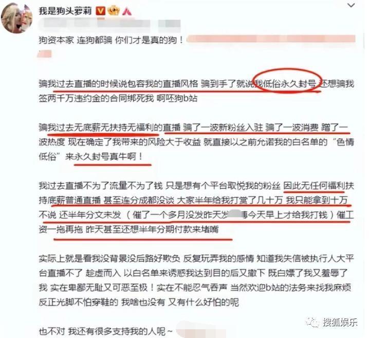 又被批出卖色相赚钱？她就是走不出擦边怪圈吗