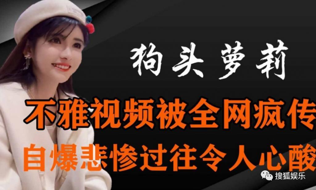 又被批出卖色相赚钱？她就是走不出擦边怪圈吗