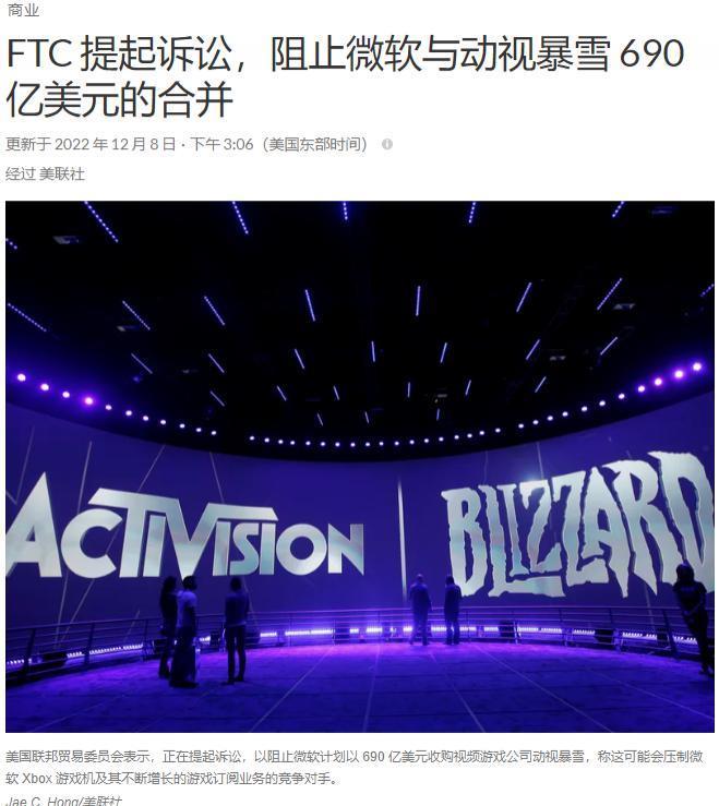 明明是微软VS索尼，结果暴雪CEO给我整笑了。