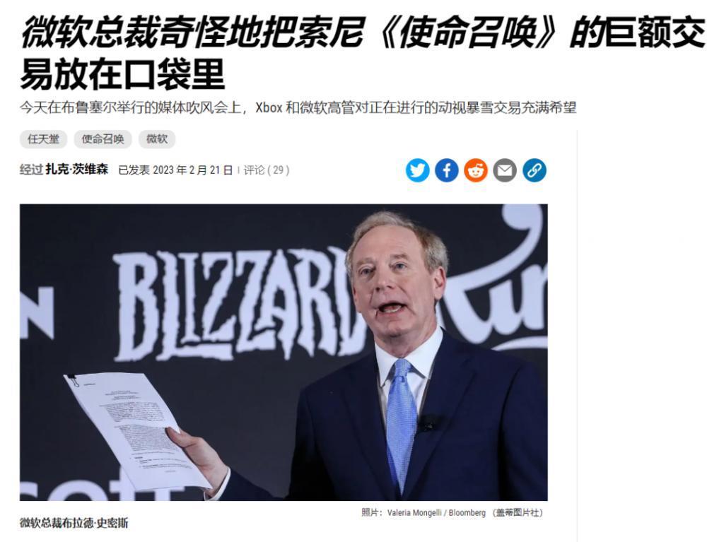 明明是微软VS索尼，结果暴雪CEO给我整笑了。