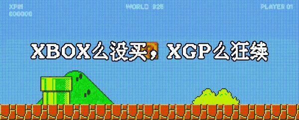 明明是微软VS索尼，结果暴雪CEO给我整笑了。