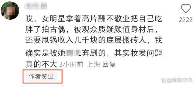 造型师曝任敏拿天价片酬耍大牌，进组不接假发